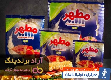 1 پنیر پیتزا مطهر ۱ کیلویی