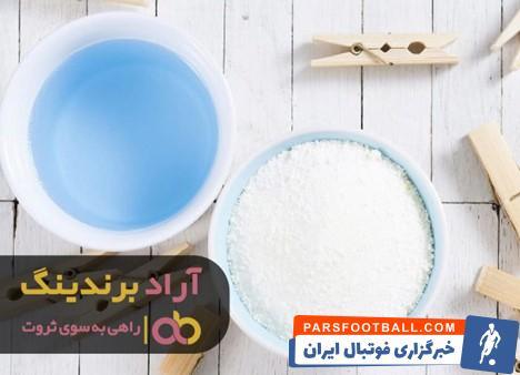 پودر رختشویی بانو