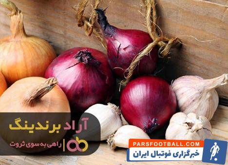 پیاز امروز تهران