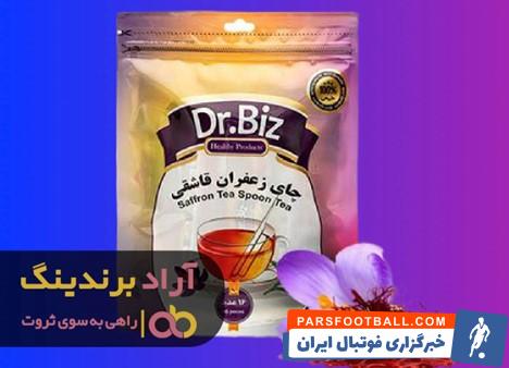 چای زعفرانی قاشقی بیز