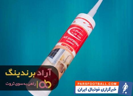 چسب سیلیکون همه کاره