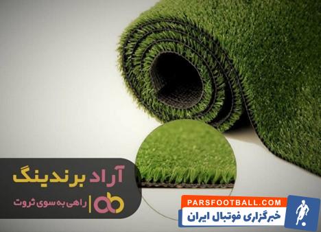 چمن مصنوعی متری