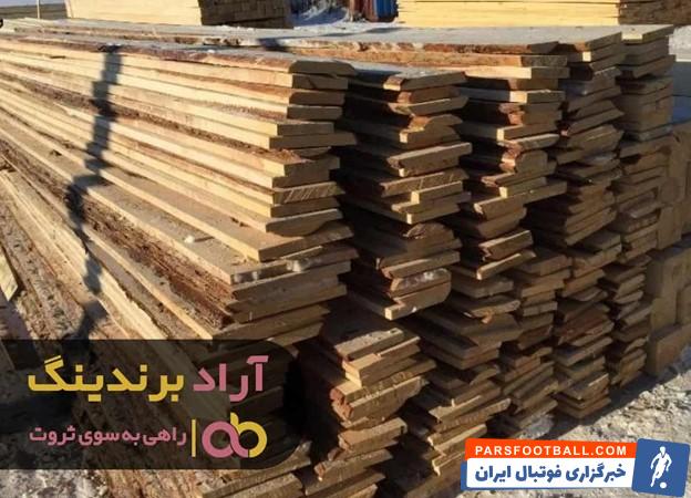 چوب گردوی ایرانی