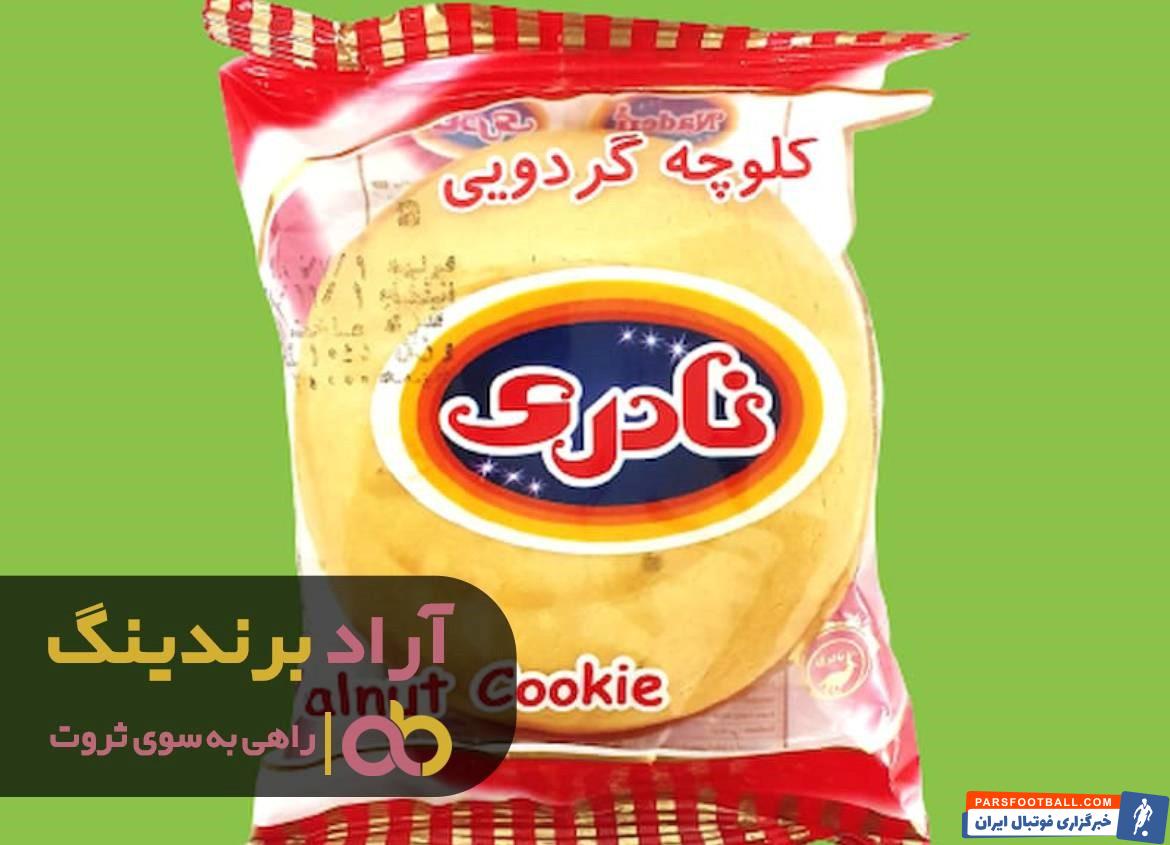 کلوچه نادری تنکابن