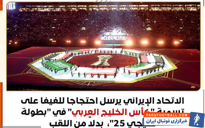 فیفا ؛ رسانه ورزشی عمان به شکایت فدراسیون فوتبال از فیفا واکنش نشان داد
