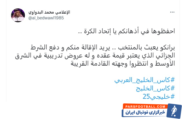 برانکو ایوانکوویچ مورد حمله رسانه های عمان قرار گرفت