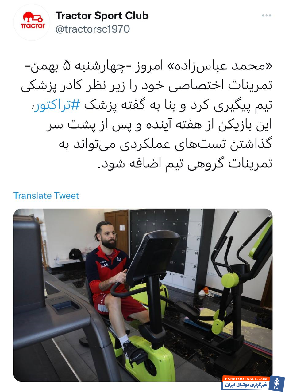 محمد عباسزاده به زودی به تمرینات تراکتور باز خواهد گشت