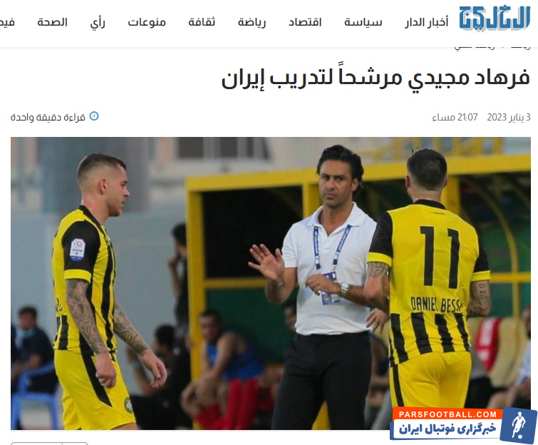 فرهاد مجیدی گزینه اصلی سرمربیگری تیم ملی فوتبال ایران خواهد بود