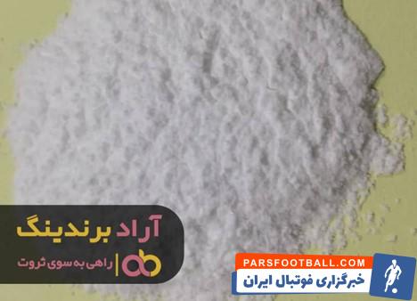 نمک ریزپاش