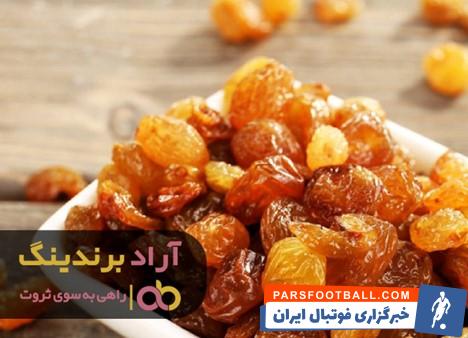 کشمش طلایی