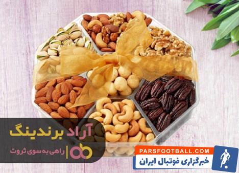 آجیل مخلوط بسته بندی