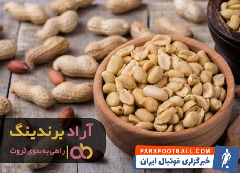 بادام زمینی آستانه امروز