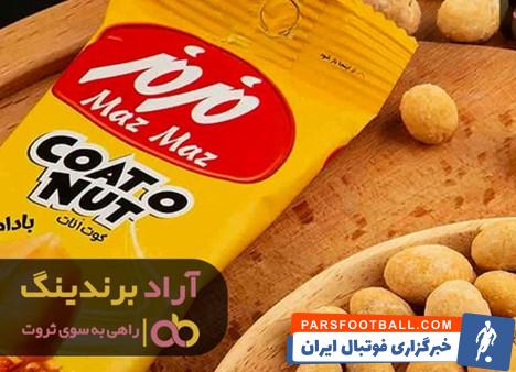 بادام زمینی بسته بندی مزمز