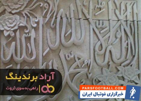 تابلو سنگ قیمتی