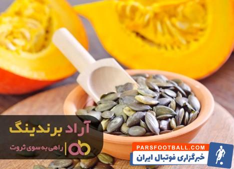 تخمه کدو دو آتیشه