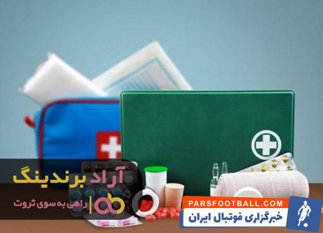 جعبه کمک های اولیه کاسپین