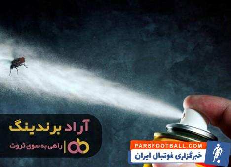 حشره کش فاتح