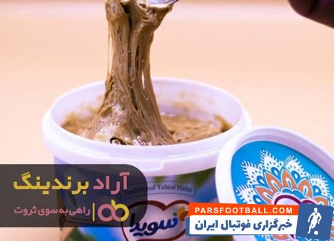 حلوا ارده سویدا