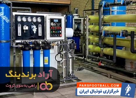 دستگاه تصفیه آب صنعتی در شیراز