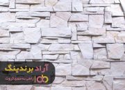 سنگ مصنوعی در بازار