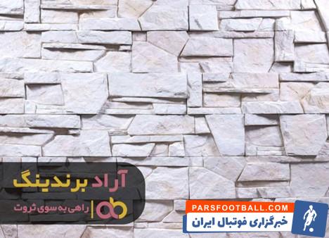 سنگ مصنوعی در بازار