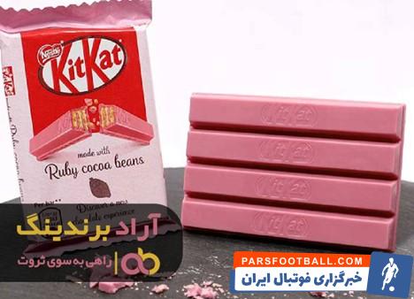 شکلات کیت کت صورتی