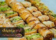 شیرینی پسته خندان