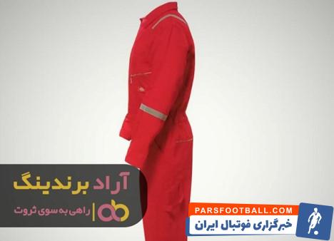 لباس کار سرهمی