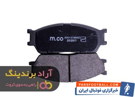 لنت ترمز امکو ساینا