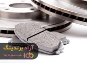 لنت ترمز جلو 206