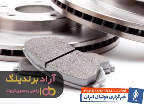 لنت ترمز جلو 206