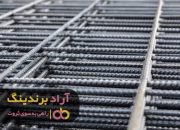 میلگرد حرارتی در سقف کرومیت