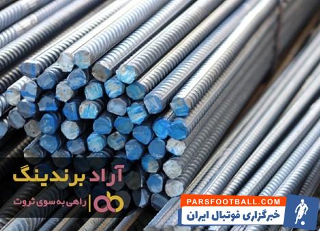 میلگرد فونداسیون