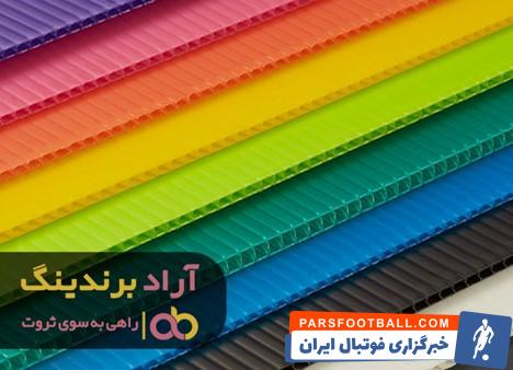 ورق کارتن پلاست رنگی