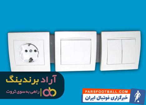 پریز برق ایران