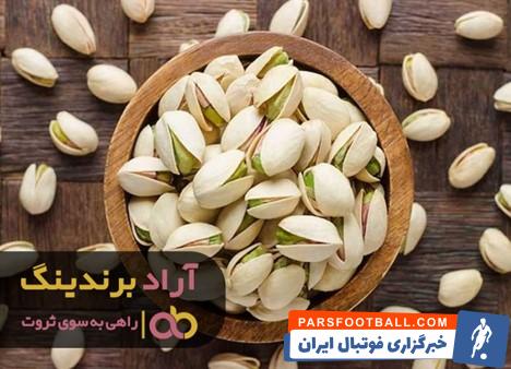 پسته خشک قزوین