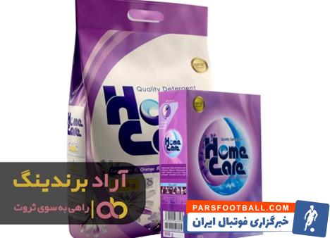 پودر لباسشویی هوم کر