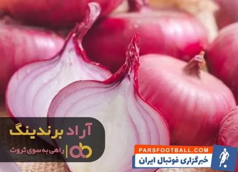 پیاز امروز تهران