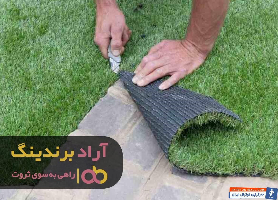 چمن مصنوعی ویلا