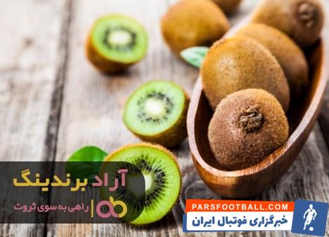فواید مصرف کیوی با پوست