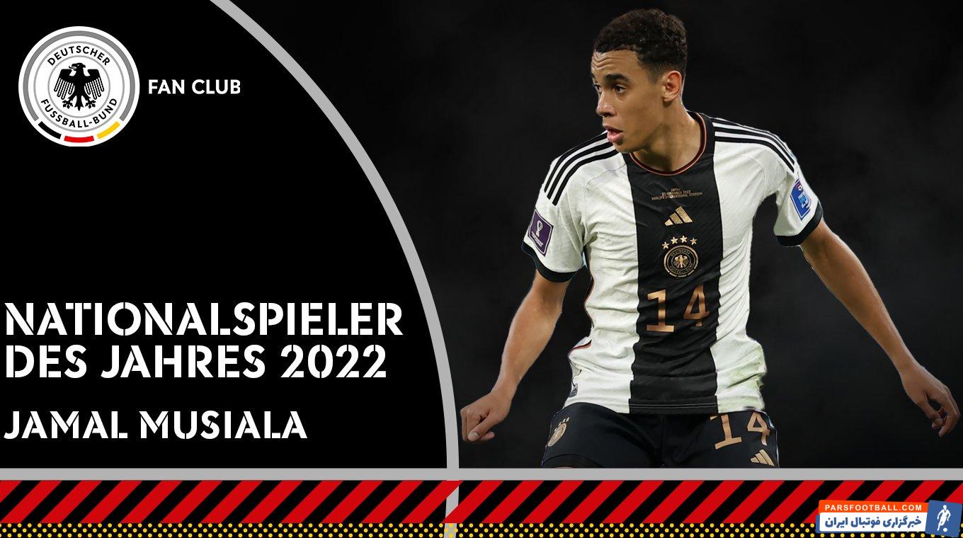 عکس| بازیکن سال 2022 آلمان مشخص شد