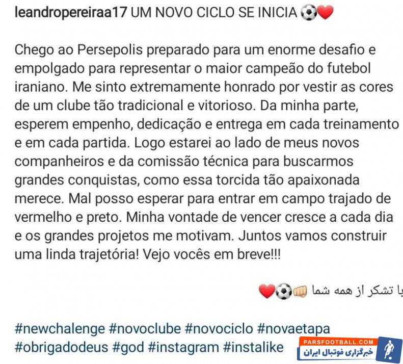 لئوناردو پریرا