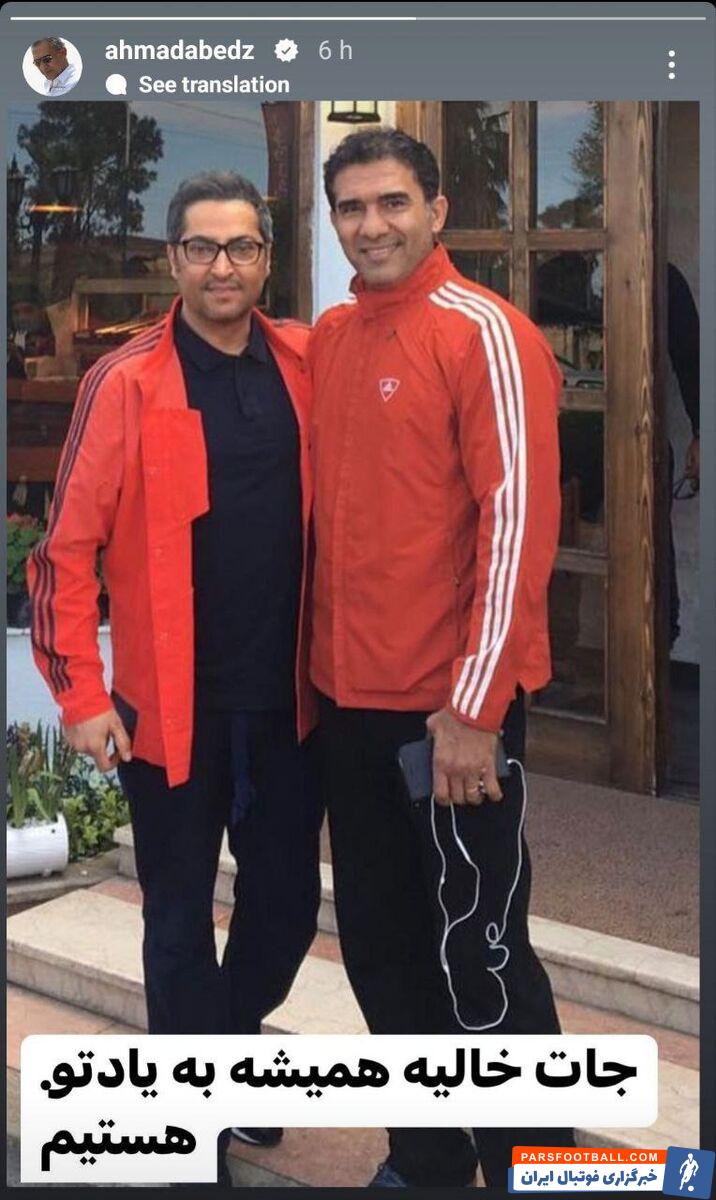 احمدرضا عابدزاده به مناسبت سالگرد درگذشت میناوند یک استوری منتشر کرد