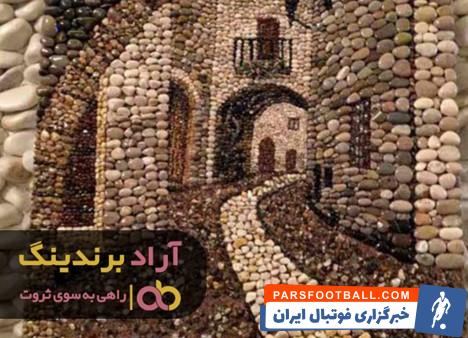 تابلو سنگی کودکانه