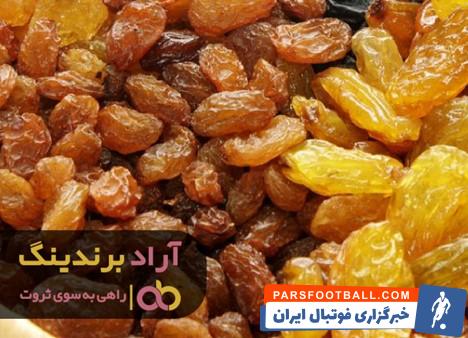 کشمش شیراز