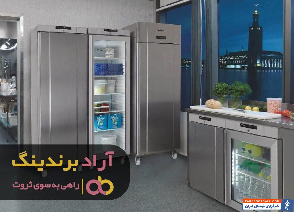 یخچال صنعتی