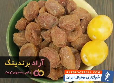 آلو خشک خانگی