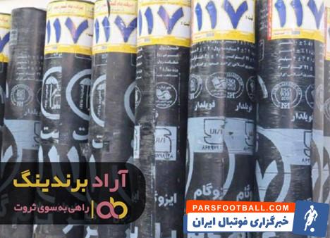 یزوگام گستر بام