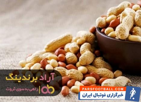 بادام زمینی با پوست آستانه