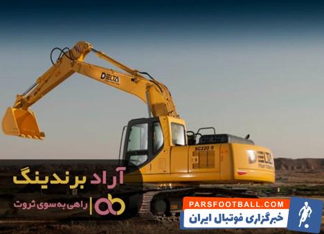 بیل مکانیکی دلتا 360